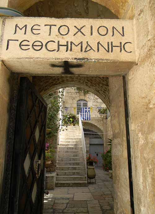 Metohi Gethsimanis Metohi gethsimanis stin agia avli